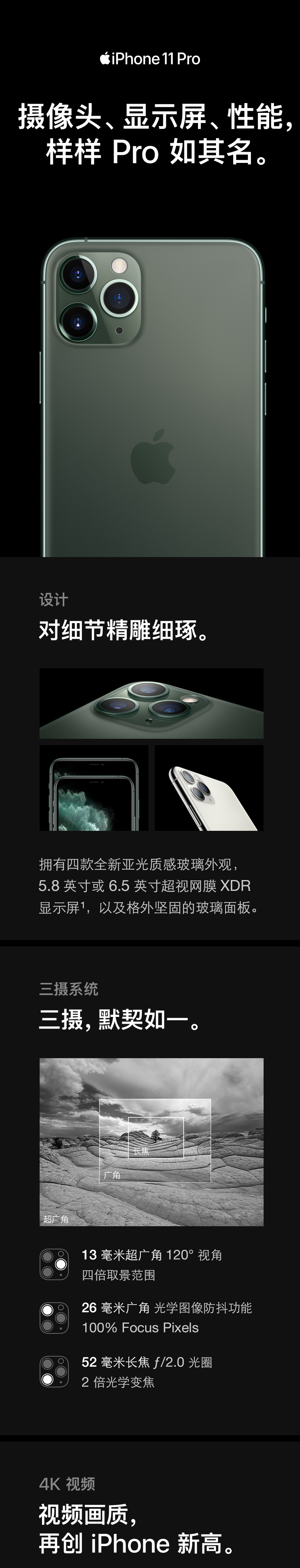 Apple iPhone 11 Pro Max